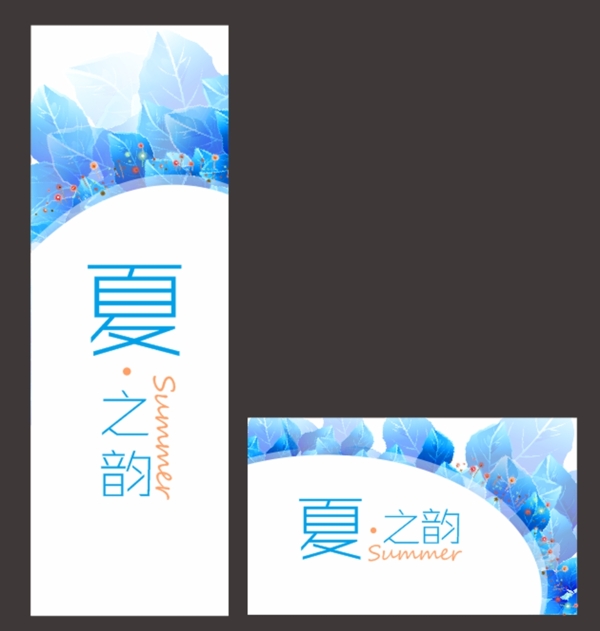 夏之韻圖片