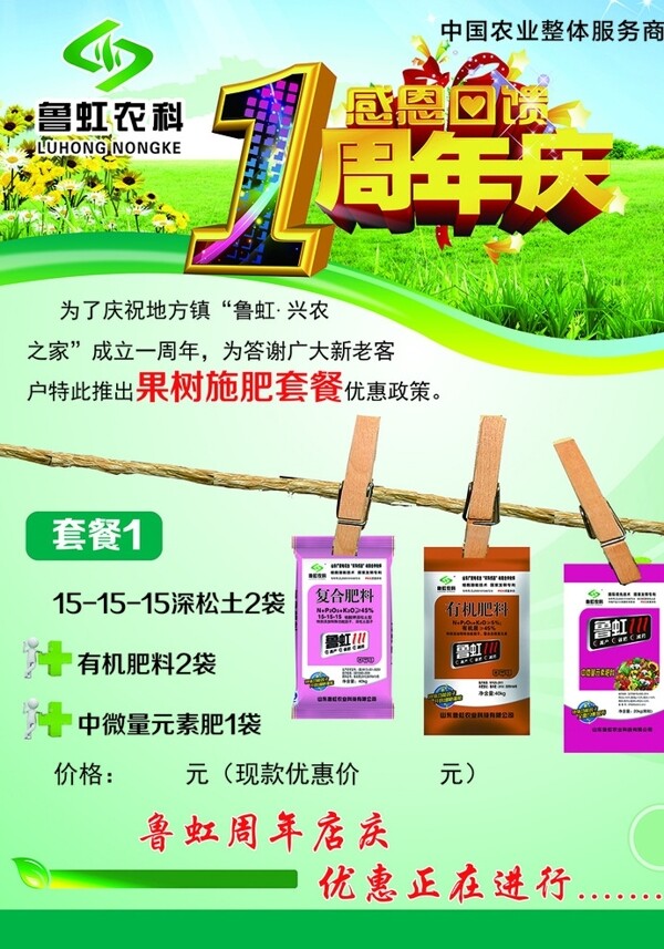 魯虹單頁