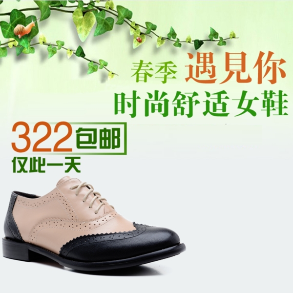 淘寶男鞋海報