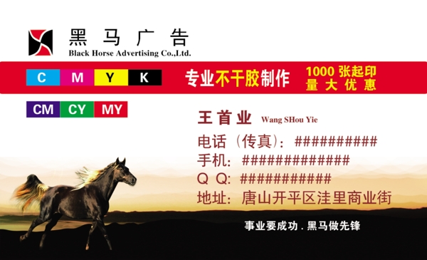 廣告公司名片