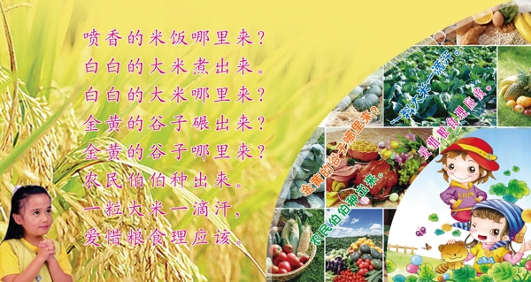 展板設(shè)計(jì)