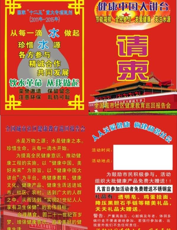 請柬圖片