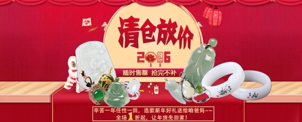 玉器手機(jī)端海報(bào)