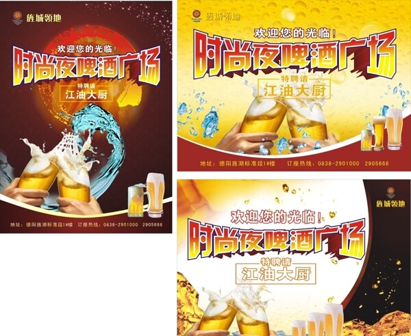 啤酒宣傳單圖片