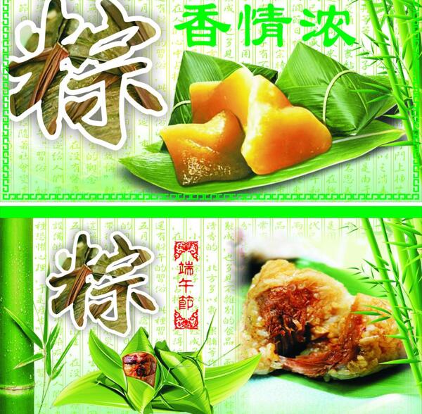 端午節(jié)圖片