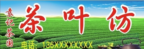 茶葉店門(mén)頭圖片