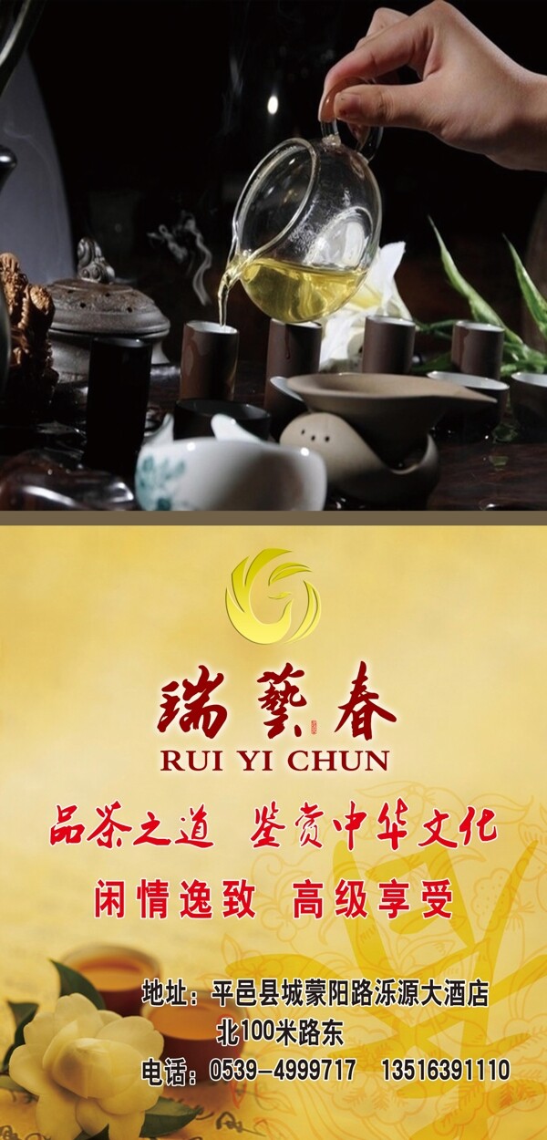 茶藝易拉寶圖片