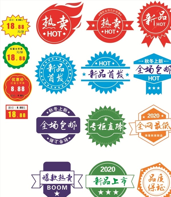 爆炸貼
