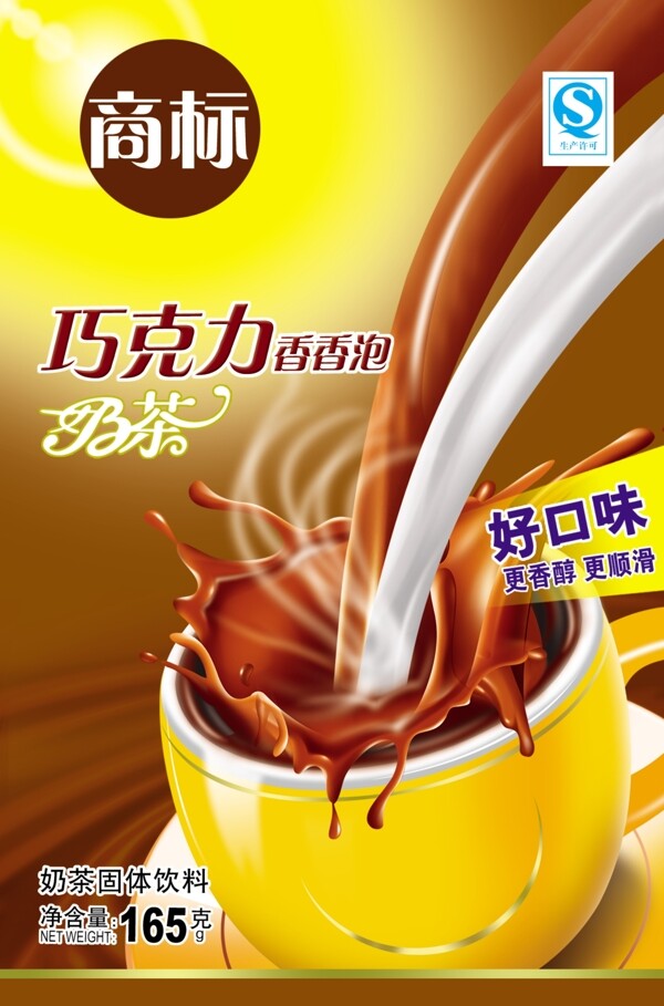 奶茶圖片