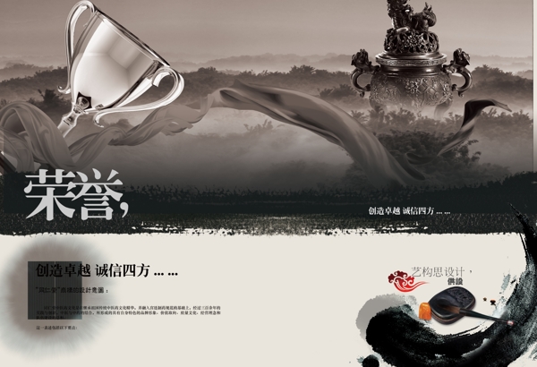 中國(guó)風(fēng)榮譽(yù)展板