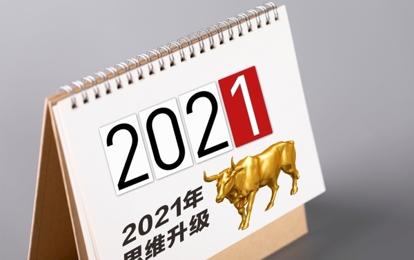 2021年日历广告图片