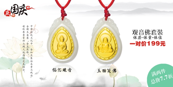 淘寶玉石海報