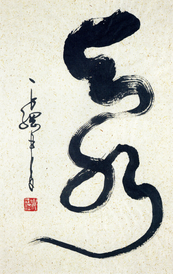 書法天水