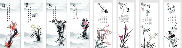 梅蘭竹菊