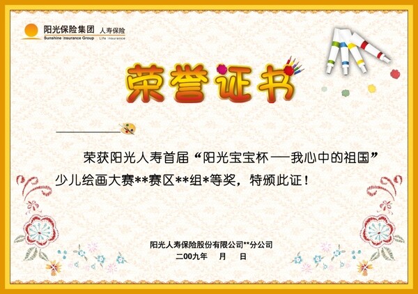 證書
