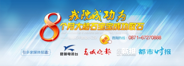 醫(yī)院banner圖片