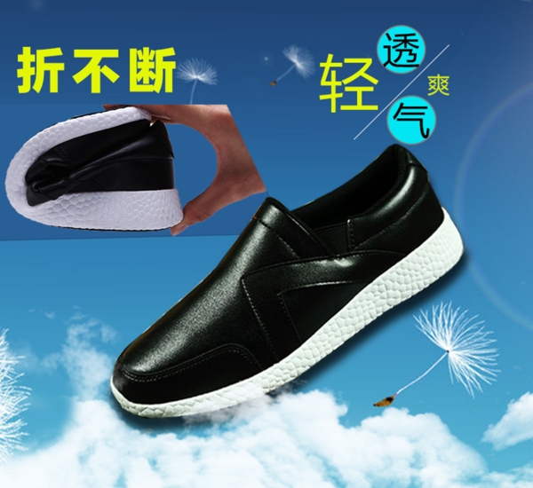 男鞋直通車