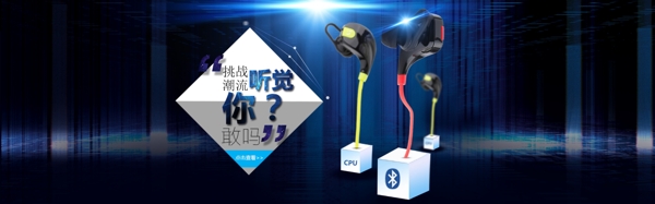 耳機的海報