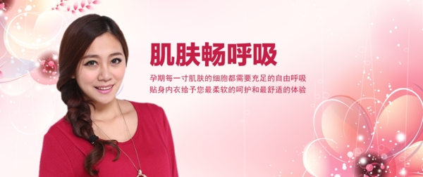 內(nèi)衣海報(bào)