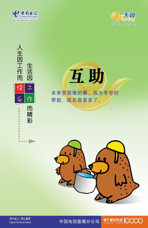 電信圖片