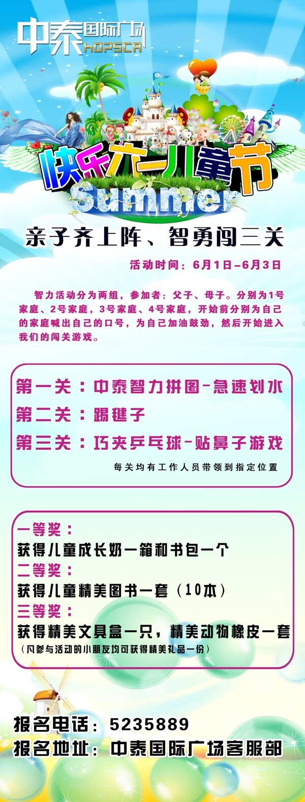 兒童活動圖片