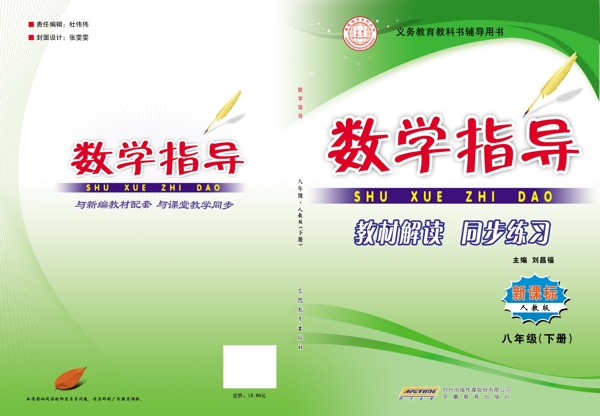 數(shù)學(xué)指導(dǎo)