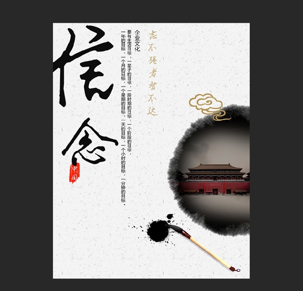 企業(yè)文化
