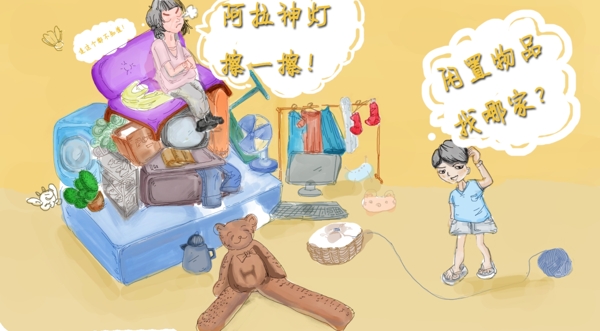 搬家怎么辦