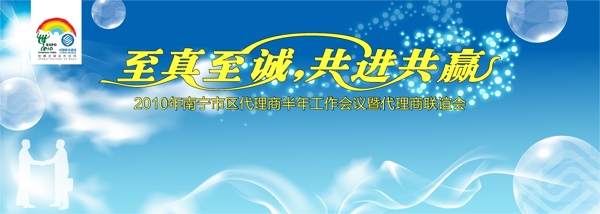 中國移動代理商聯(lián)誼會圖片