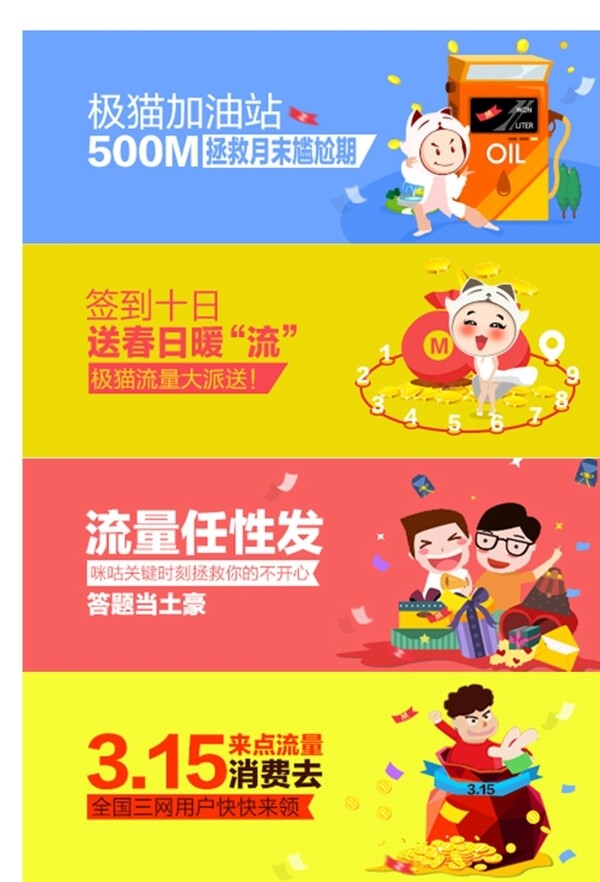 扁平化互聯(lián)網(wǎng)banner