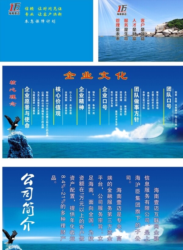 網絡金融企業(yè)文化圖片
