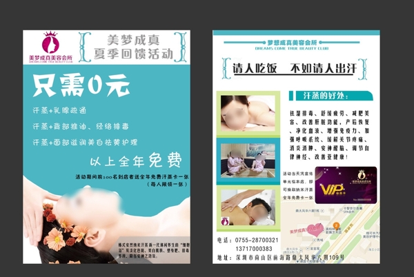 美容院正反宣傳單頁圖片