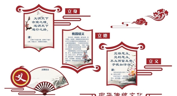 文化墻