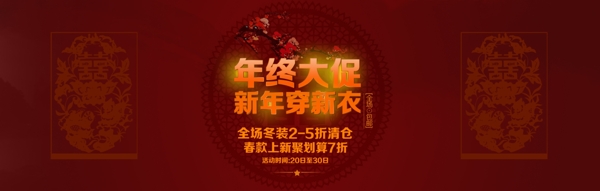 大促淘寶全屏海報0092