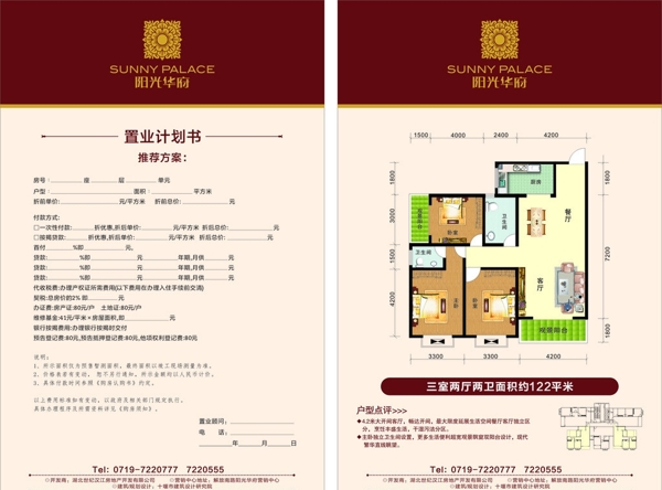 戶型圖圖片