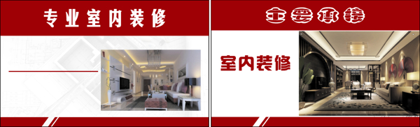 裝修名片