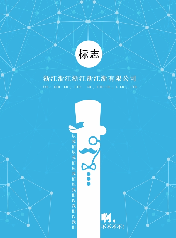 宣傳單頁
