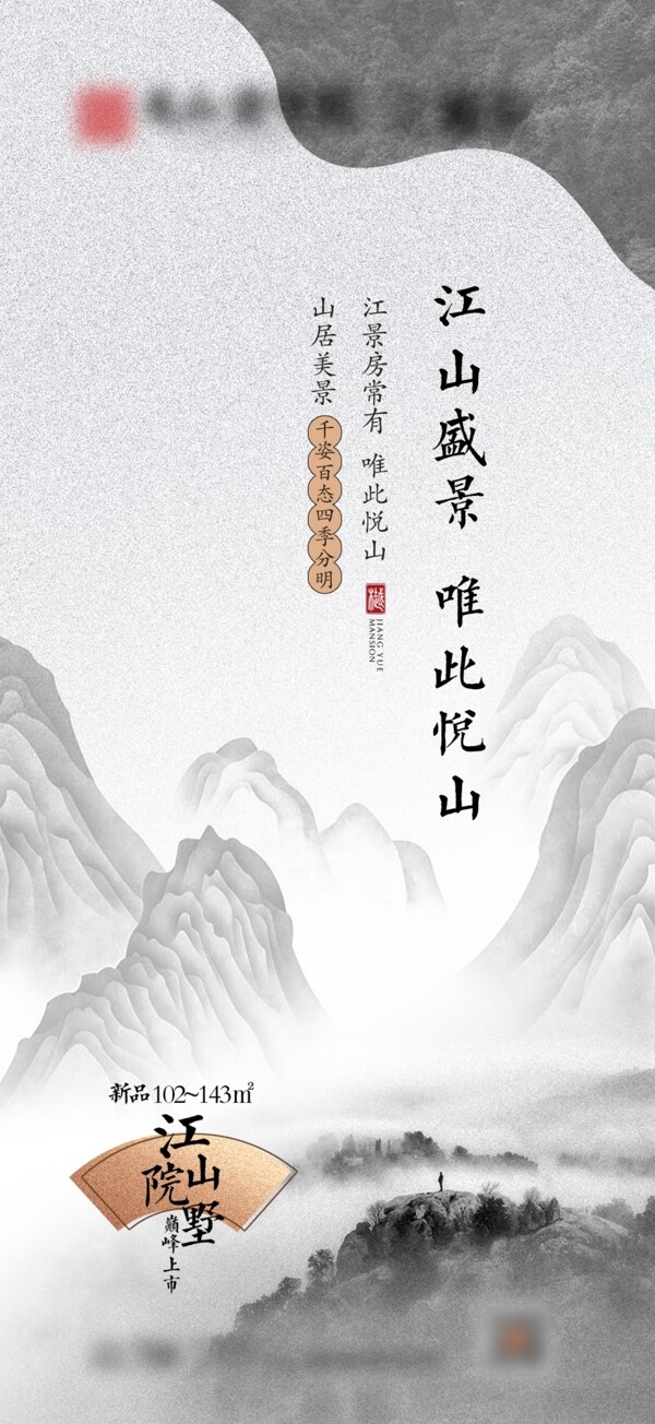 新中式系列微信水墨灰色
