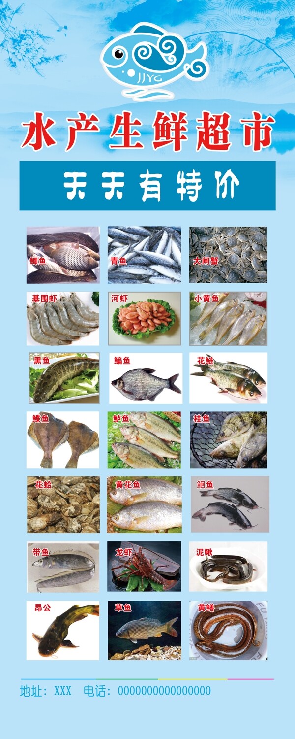水產(chǎn)生鮮超市