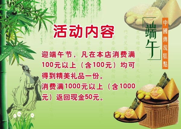 慶典端午節(jié)活動(dòng)圖片
