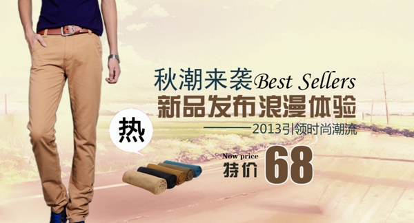 淘寶男裝