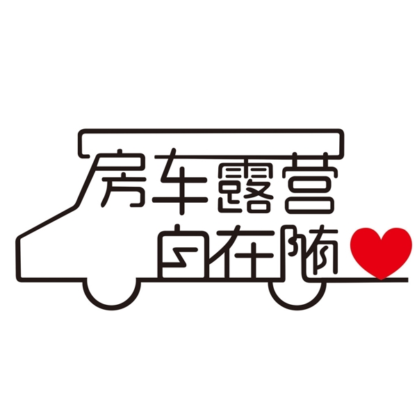 房车露营标志logo