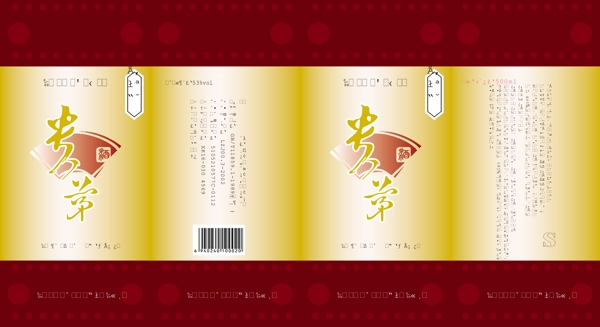 酒包裝圖片