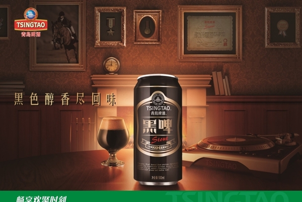 青岛黑啤酒广告