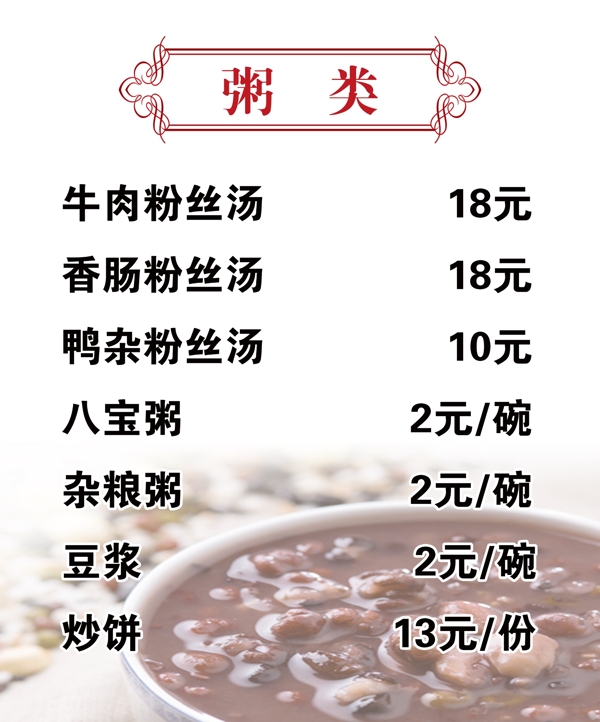 燈箱片菜單
