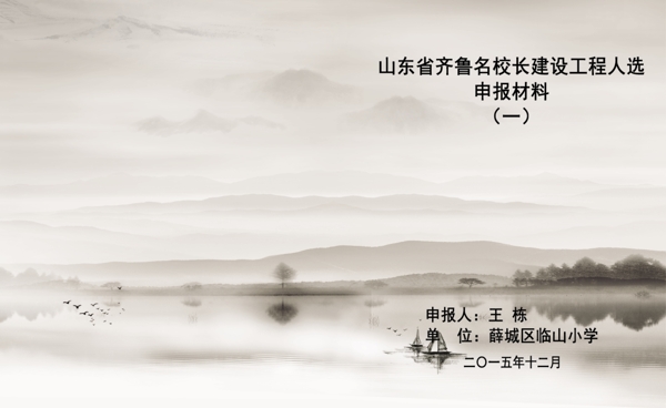 水墨封面