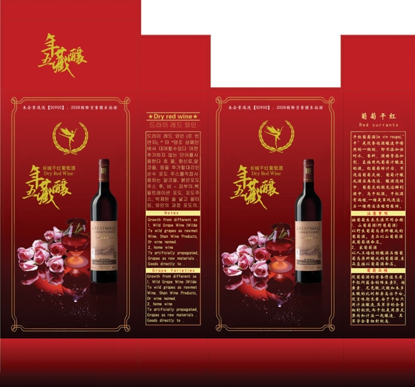 酒包裝圖片
