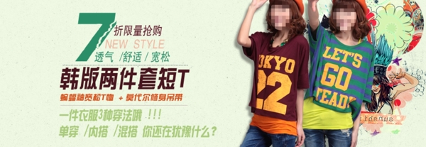 淘寶時尚女裝PSD促銷