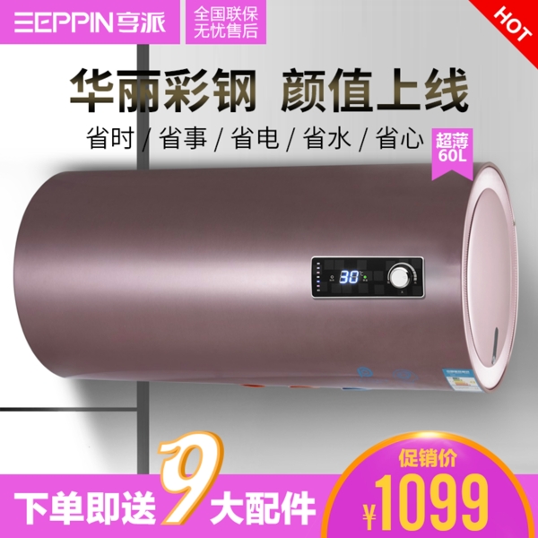 熱水器直通車圖
