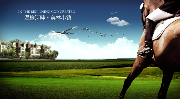 房地產(chǎn)廣告